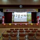 대구성산초등학교 입학식풍선장식 - [대구풍선파티] 대구풍선아트,대구풍선장식,대구페이스페인팅,대구삐에로,대구헬륨풍선,대구풍선아치, 대구이벤트, 프로포즈 이미지