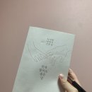정희이발관 | 이석원 산문집 스크랩 <언제 들어도 좋은 말> : 소설과 현실 사이라 삶에 더 가까운