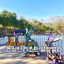 유미목장 | 강원도 고성 숙박 켄싱턴리조트 설악밸리 아이랑 가족여행