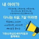 신곡건영어린이집 이미지