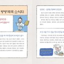 [책속물고기 신간] 열린 가치관을 전하는 역사 동화＜홍어 장수 문순득 표류기 _조선 최초로 세계 문화를 경험하다＞ 이미지