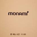 모나미(monami) 이미지