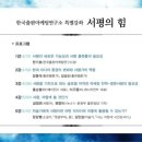 한국산업마케팅연구소