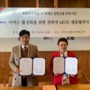주식회사 비채온