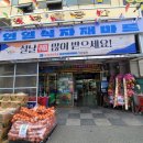 연일식자재마트 이미지