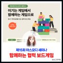 왕복 15시간도 아깝지 않았던 아스모디 세미나 후기