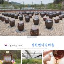 진원반디길 이미지