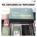 목원동주민센터 이미지