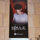 뮤지컬 🕒데스노트🕓 후기 [1/6 공연] (스포 ○)