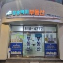 신연수 공인중개사사무소 이미지