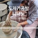 니나노공방 이미지