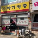유가네떡집