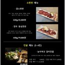 우리소푸줏간 | 공릉 고기집 공릉동 맛집 꽃중년푸줏간