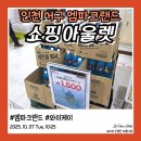 광천세탁 | 인천 서구 엠파크랜드 쇼핑아울렛 와이케이 주차 충동구매 가격 후기
