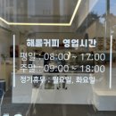 해롤커피