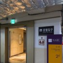 (주)호텔롯데 롯데시티 호텔마포 | 세브란스 근처 호텔 추천 롯데시티호텔 마포 아기랑 후기