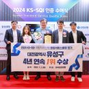 대전 유성구, 한국서비스품질지수(KS-SQI) 4년 연속 1위 선정 이미지