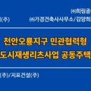 ㈜가경건설산업 이미지