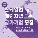 재단법인 인천테크노파크 이미지