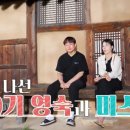 너랑나랑 펜션 민박 이미지