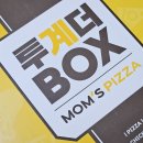 맘스피자안성죽산점 이미지