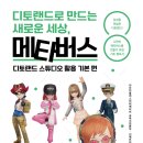 주식회사 메타버스 이미지