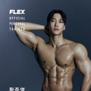 플렉스짐 백석점 네이버블로그