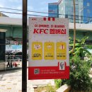 KFC상인네거리점 | 대구 상인동 맛집) KFC 6월행사/콘소메치킨/신메뉴후기/키오스크 쿠폰사용/11번가쿠폰