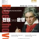 군산시립교향악단 제137회 정기연주회 이미지