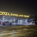 한밭세차장 | 씻자 노터치세차 대전동구점 대전노브러시 대전터치리스세차장