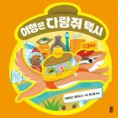 그림책여행 네이버블로그