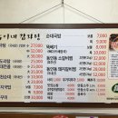 욱이네감자탕 이미지