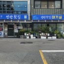 목포횟집2 이미지