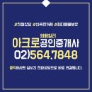 방배래미안공인중개사사무소 이미지