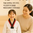 푸르매태권도 이미지