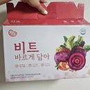 제주건강즙 | 비트즙 추천 :) 해독주스만들기 대신 간편하게 즐기는 참든 제주 월동 비트즙 후기