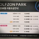 골프존파크 우동SM스크린골프 이미지