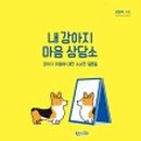 내강아지 네이버블로그