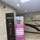 몸편한보건안마원 | 대구마사지 추천, 허리 통증 고민이라면 몸편한마사지안마원 후기