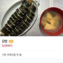 안성 삼죽맛집 &lt;김밥이랑 옛날치킨&gt; 방문 후기 (+김밥/옛날 치킨)