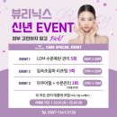 오일경로당 | 송파 에스테틱 샵 &lt;뷰리닉스&gt;에서 여드름 스케일링과 수분관리, 데콜테까지 받은 후기
