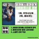 수락주짓수파라에스트라 서울 | 노원구 파라에스트라서울지부&amp;양주 주짓수합동훈련 / MMA 주짓수 유도 / 노원 공릉 하계 상계 중계