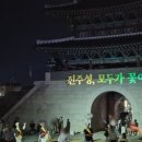 진주성 | 국가유산 미디어아트_진주성 방문 후기