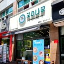 국수나무 완주봉동점 이미지