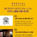 월드퀸투어 이미지