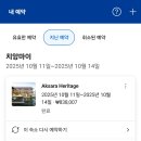 샤라네 | 치앙마이 여행 기록 1일차｜인천공항 마티나라운지·아시아나 밤비행기·아크샤라 헤리티지