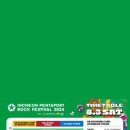 인천펜타포트 락 페스티벌 이미지