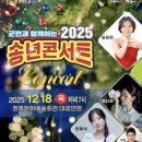 송년 콘서트 이미지
