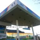 늘푸른주유소 이미지