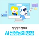 삼성영어에이블학원